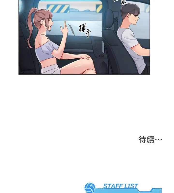 第46话-我这样…有让你满意吗? 154